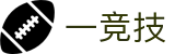 一竞技 - 官网，竞无止境，追求卓越